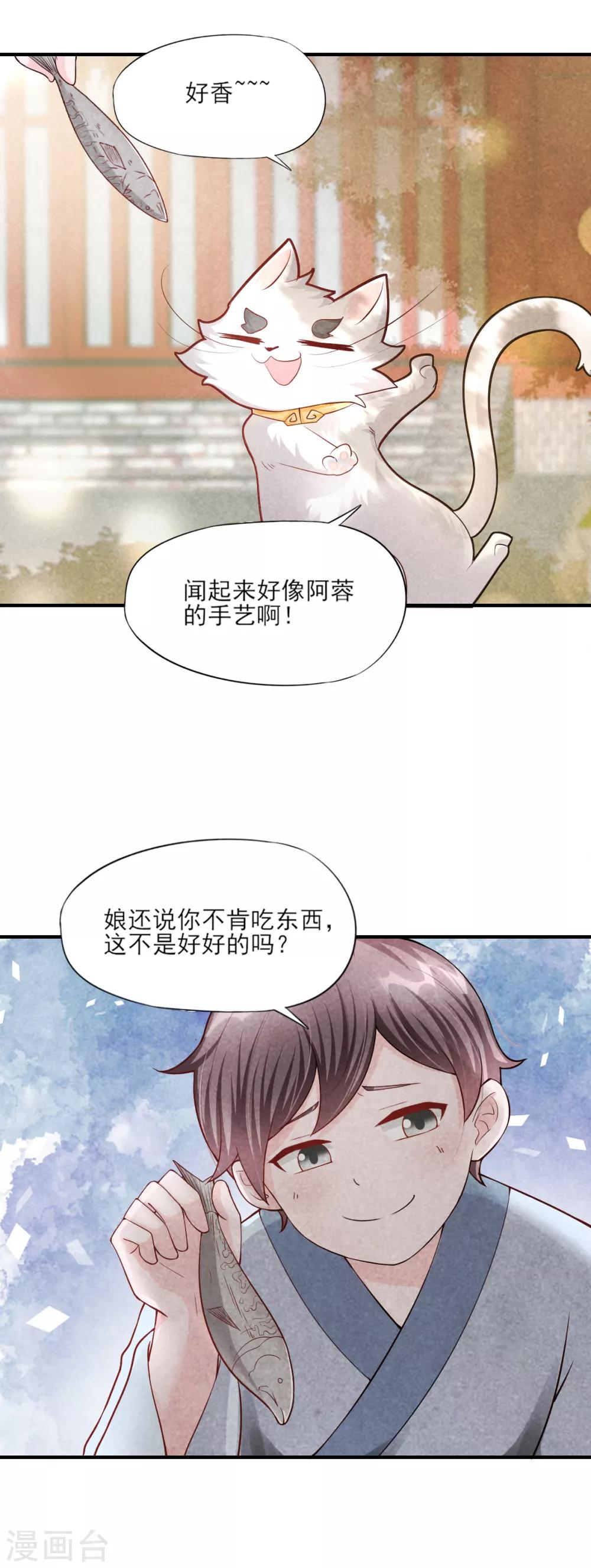 第7话 刚出虎穴又入龙潭4