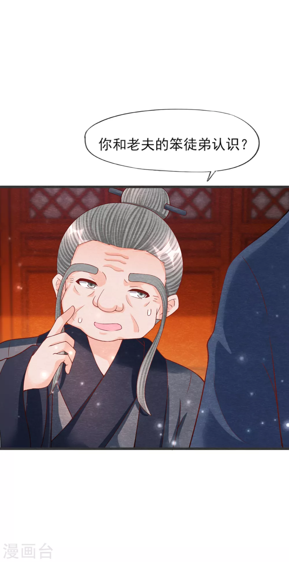 第26话 黄粱香15