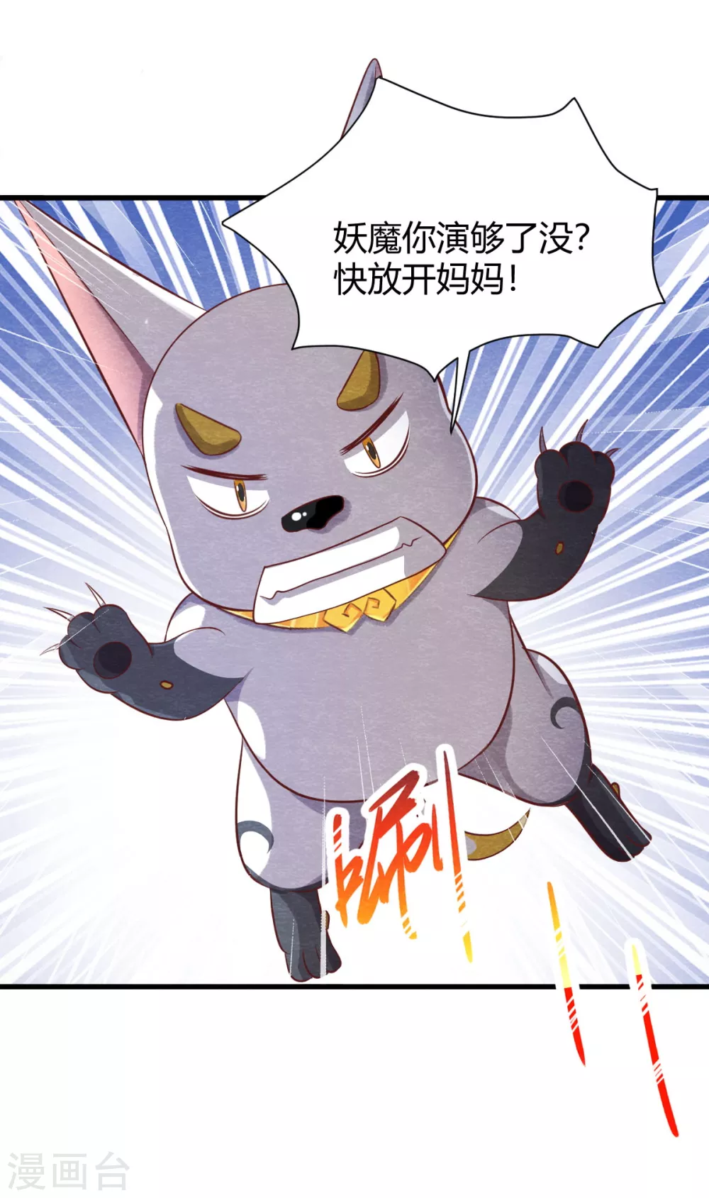 第23话 考验17