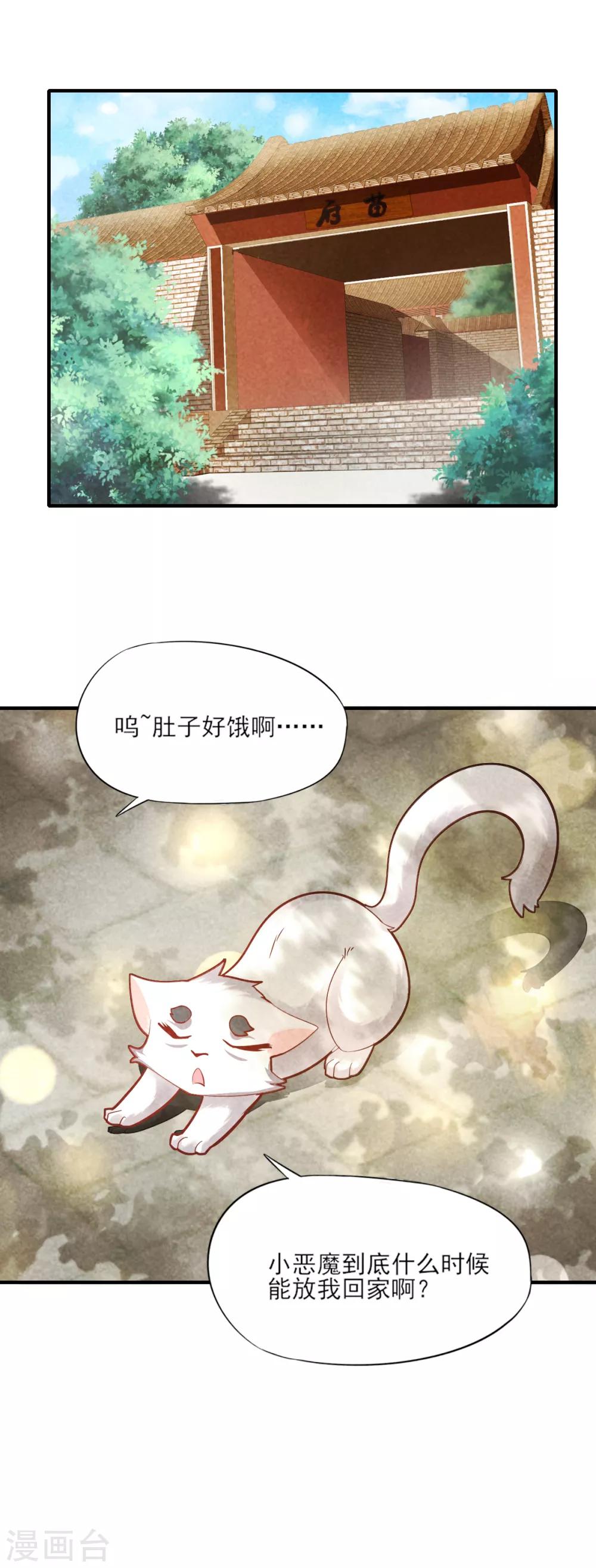 第7话 刚出虎穴又入龙潭2