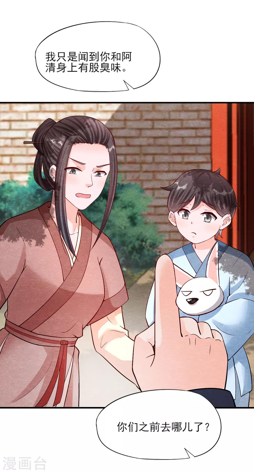 第10话 妖魔现！6
