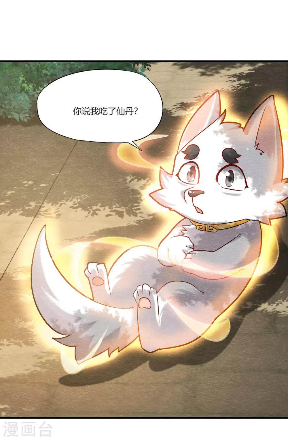 第9话 拜师2
