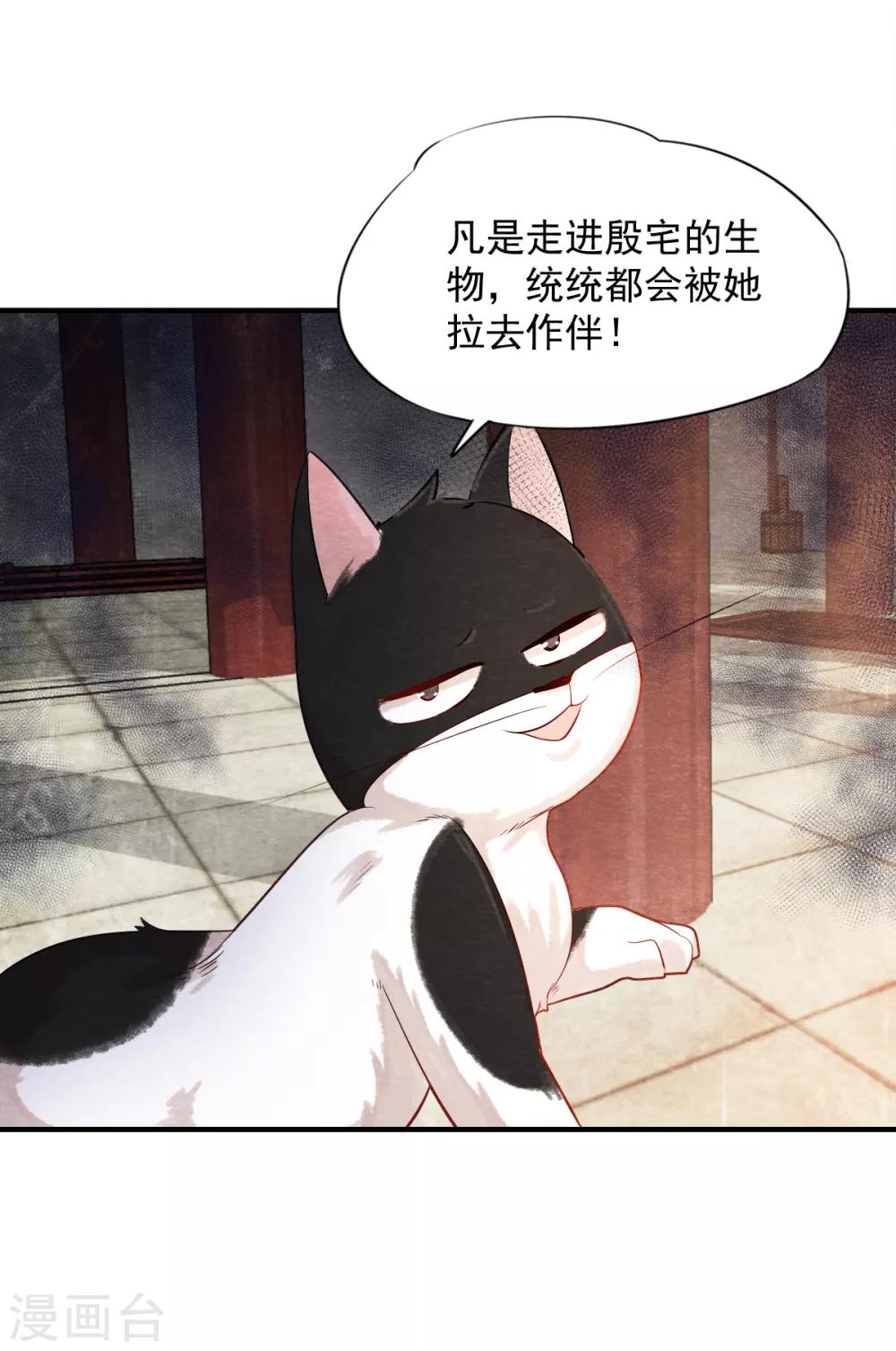第5话 有鬼？不，是小鬼！7