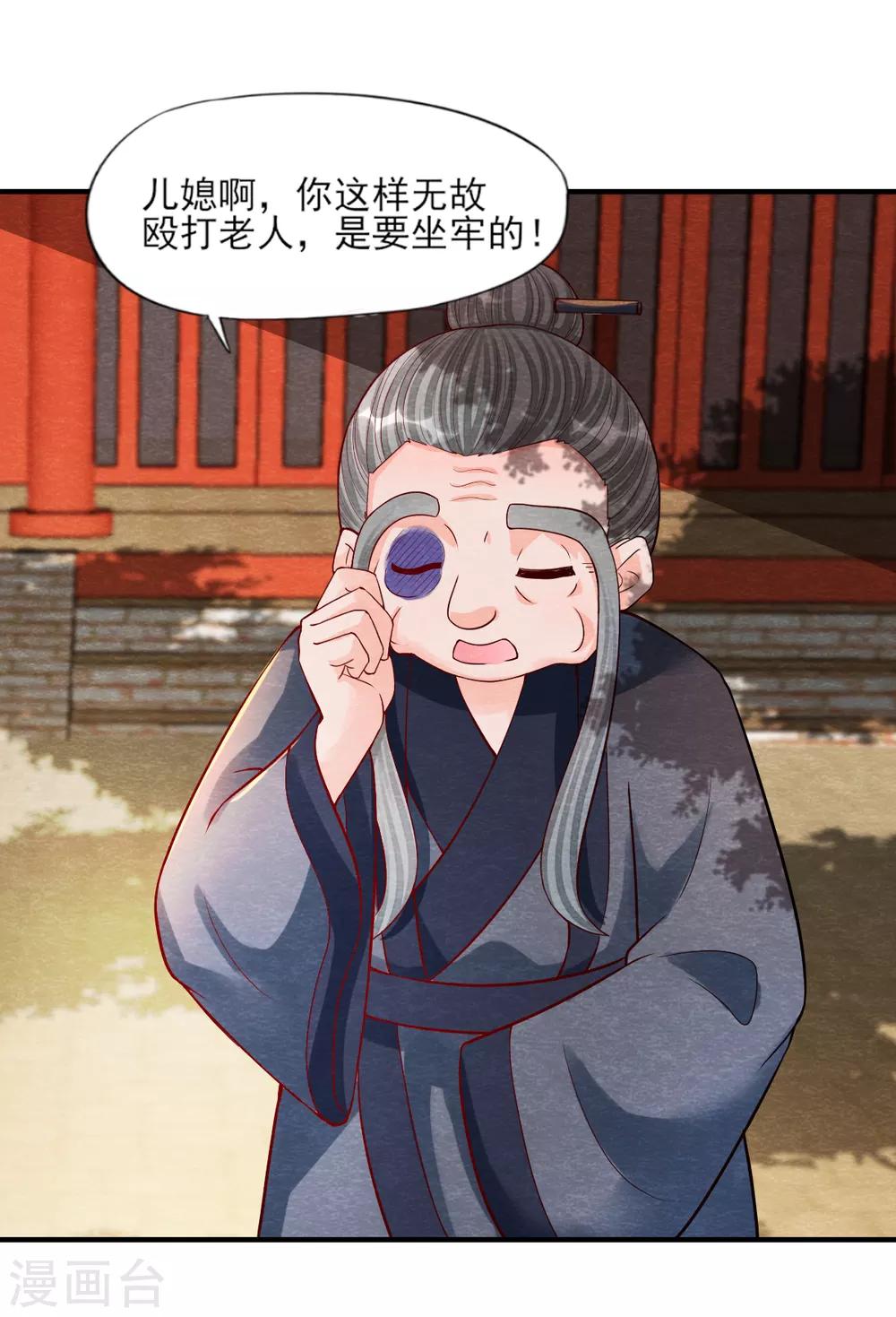 第10话 妖魔现！5