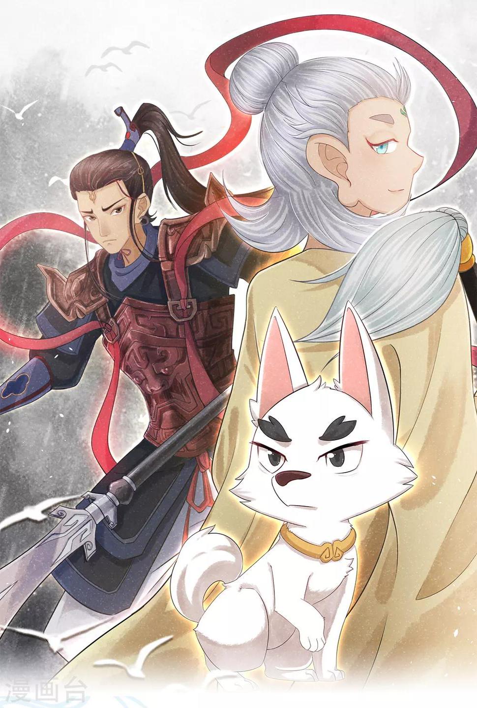 第8话 幻化石失效0