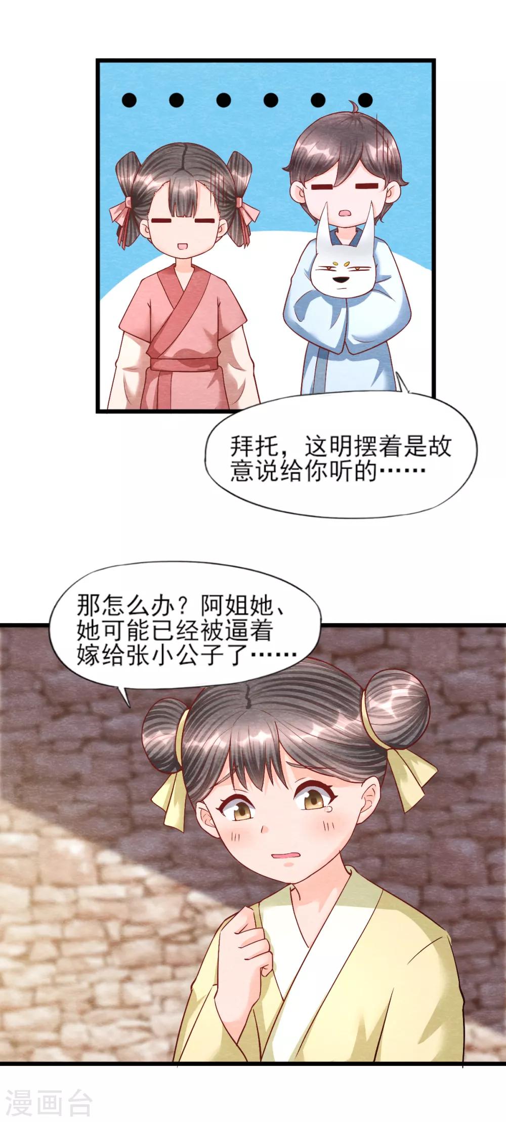 第16话 旧识4