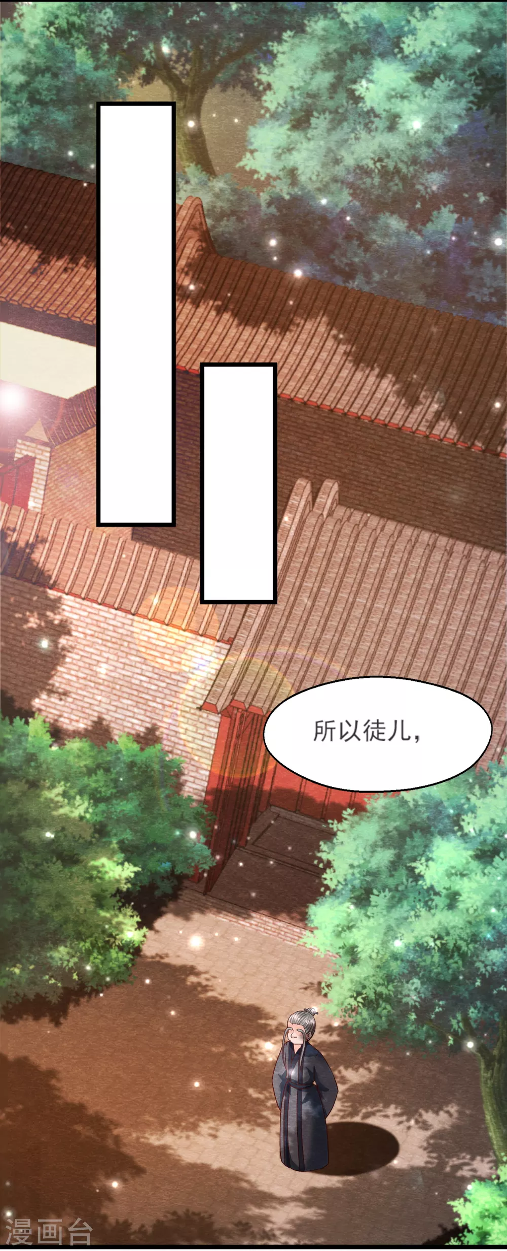 第24话 回苗家8