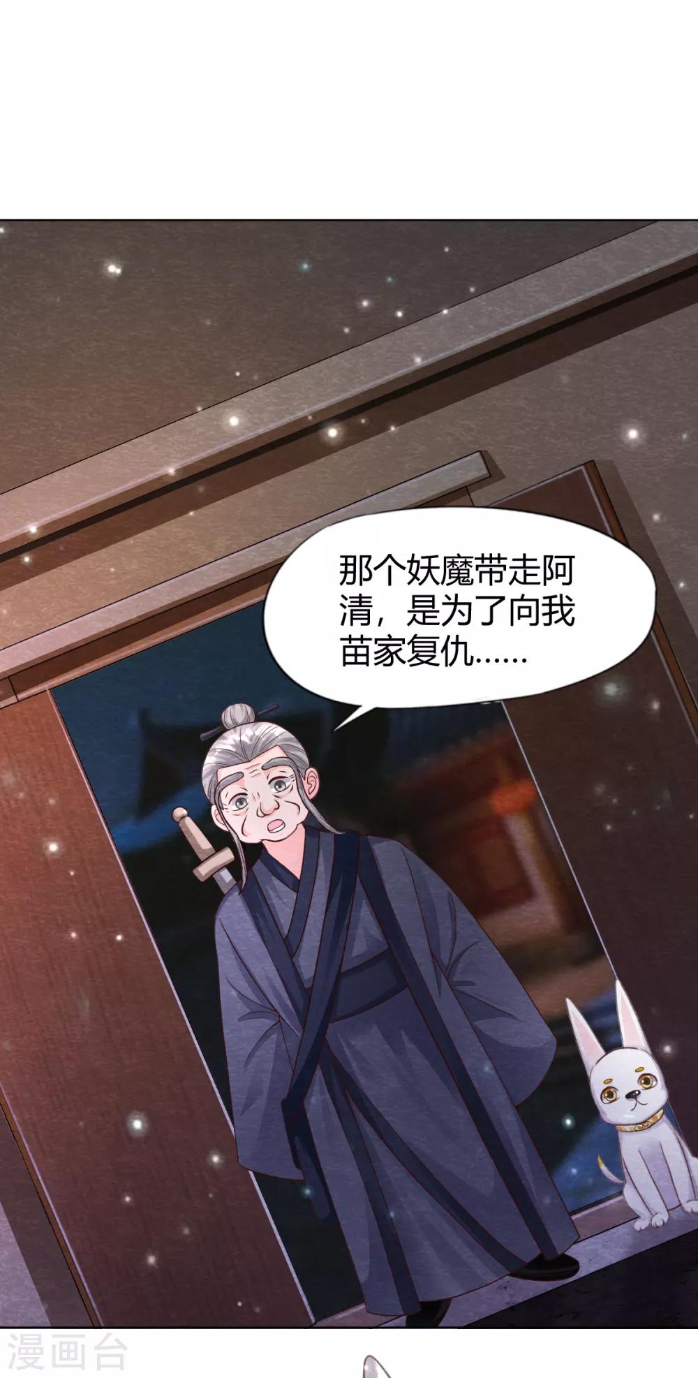 第19话 谁说有红线就是一对2