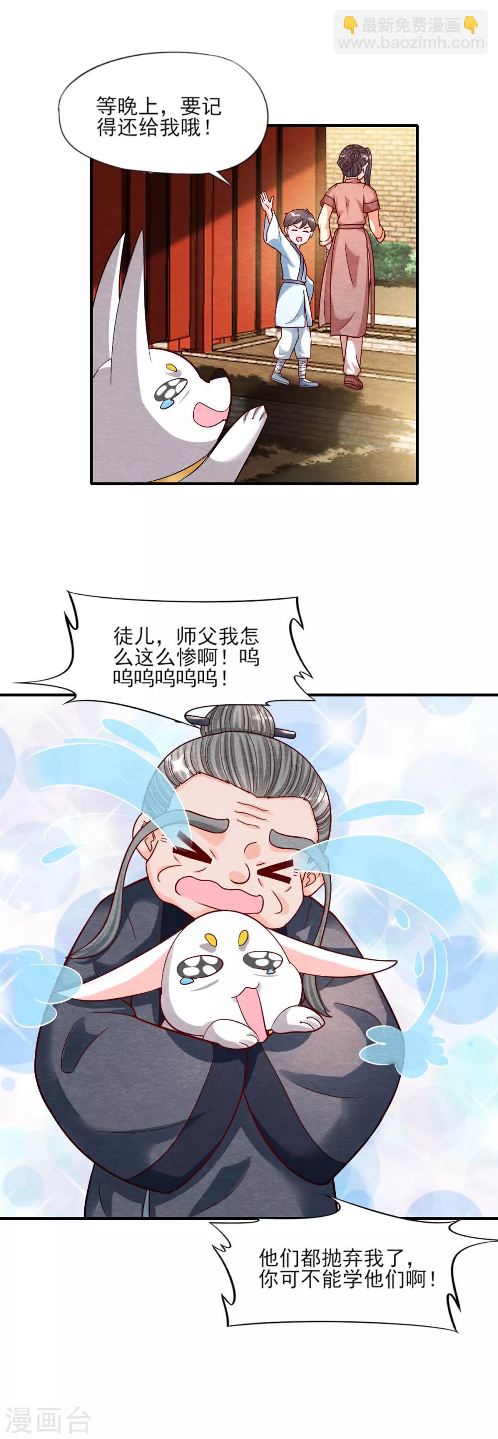 第10话 妖魔现！31