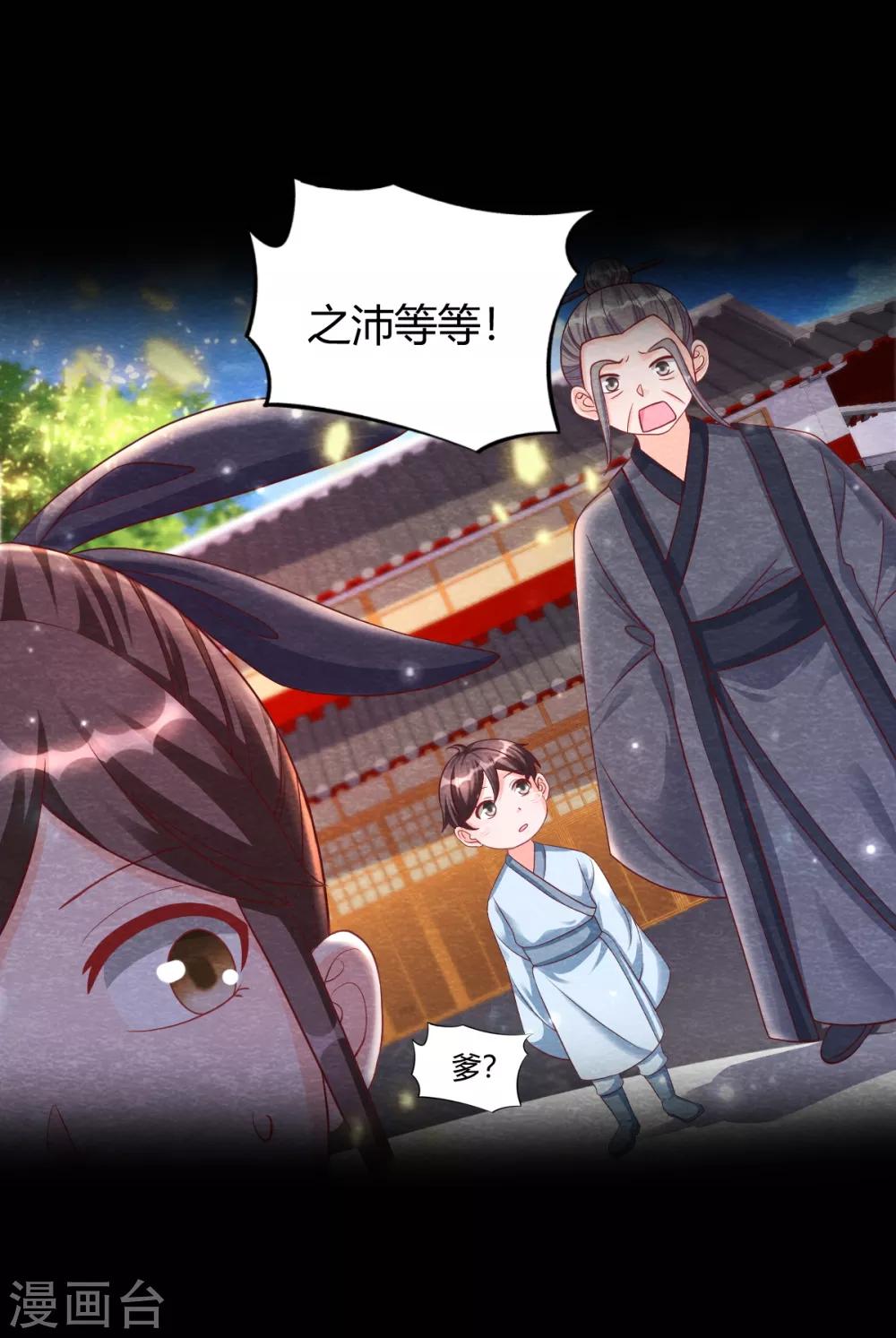 第19话 谁说有红线就是一对19