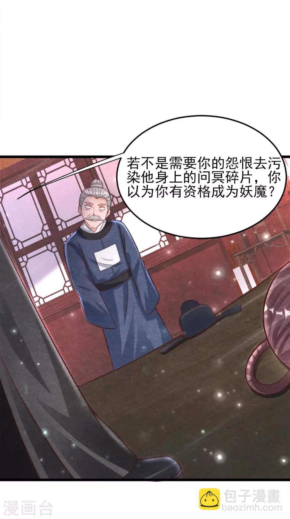 第15话 抢亲33