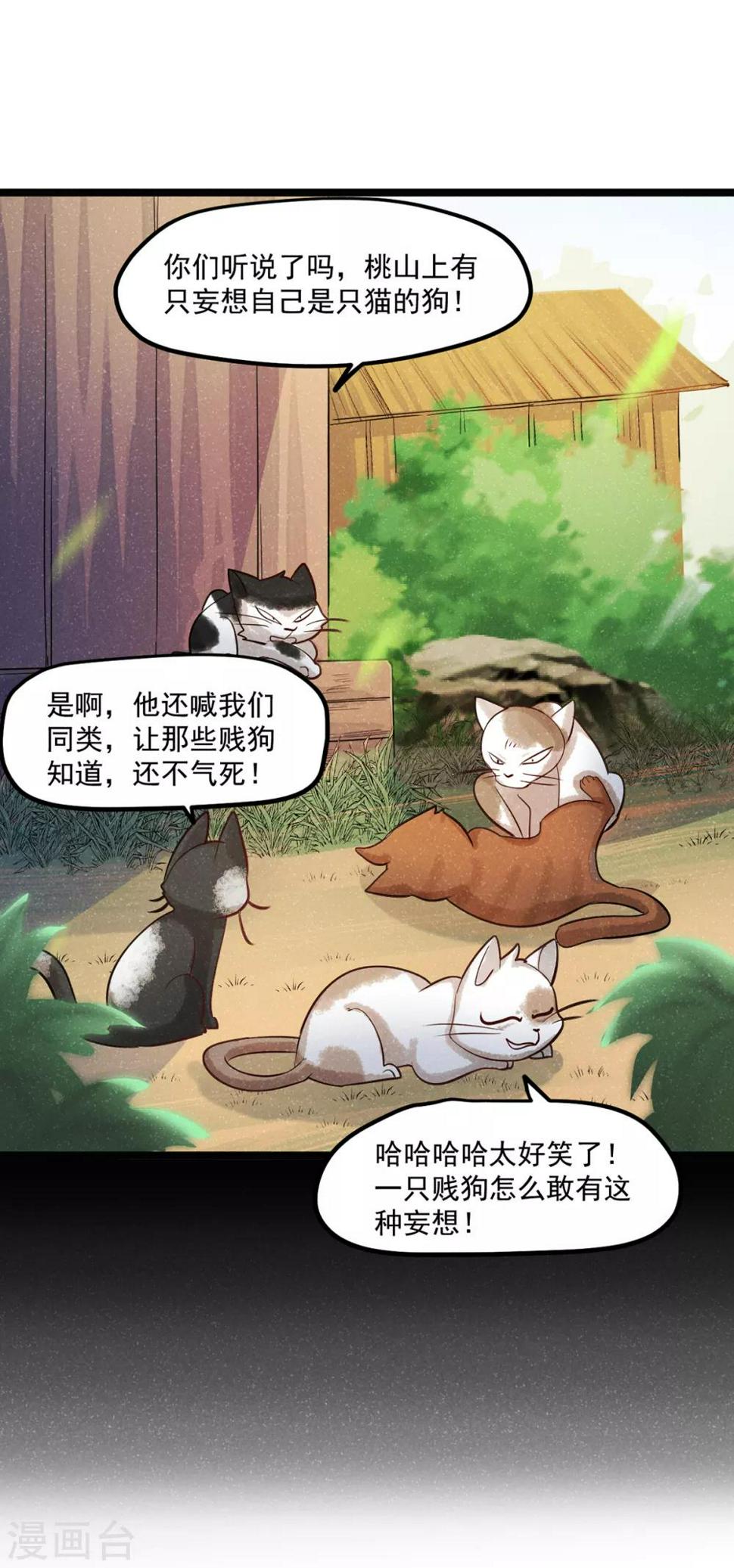 番外2 莫要欺负我崽！6