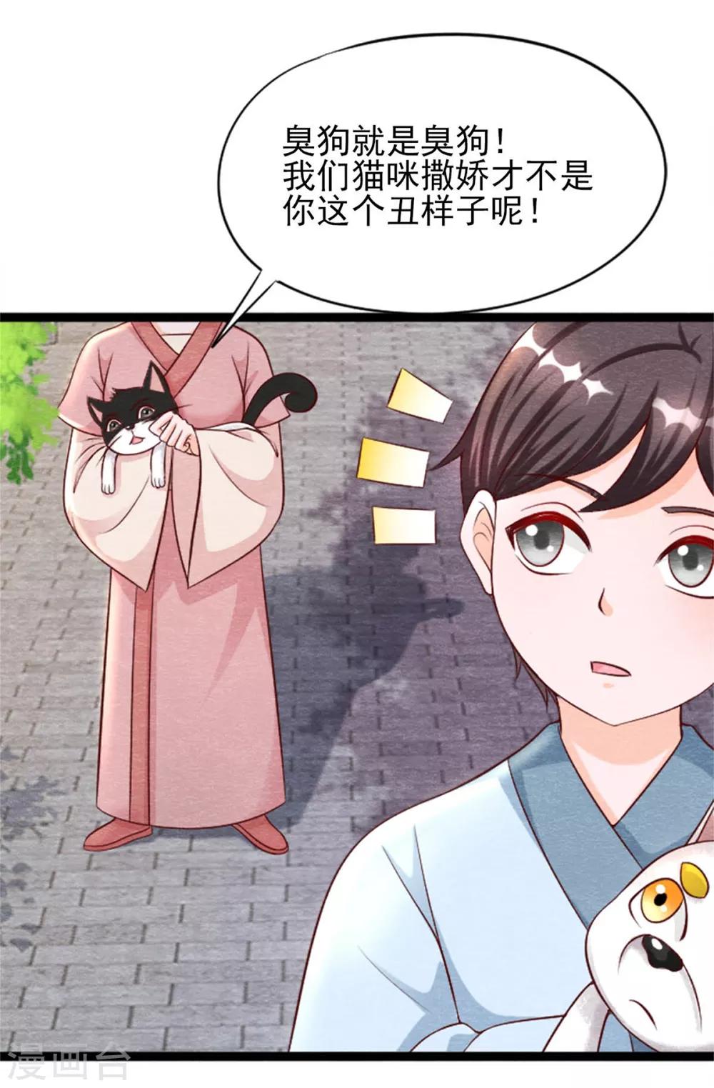 第14话 我们去抢亲吧！6