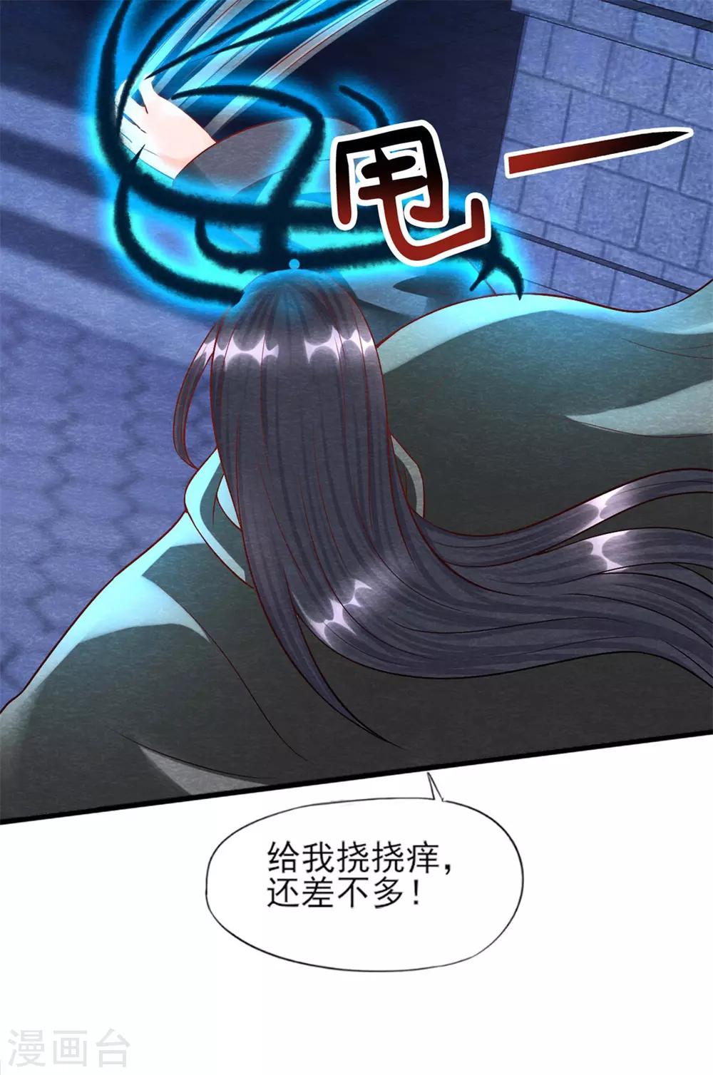 第17话 苗家人都该死！9