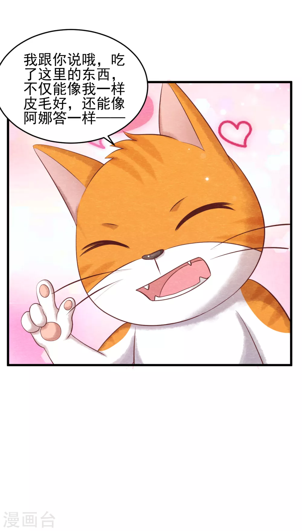 第22话 突变4