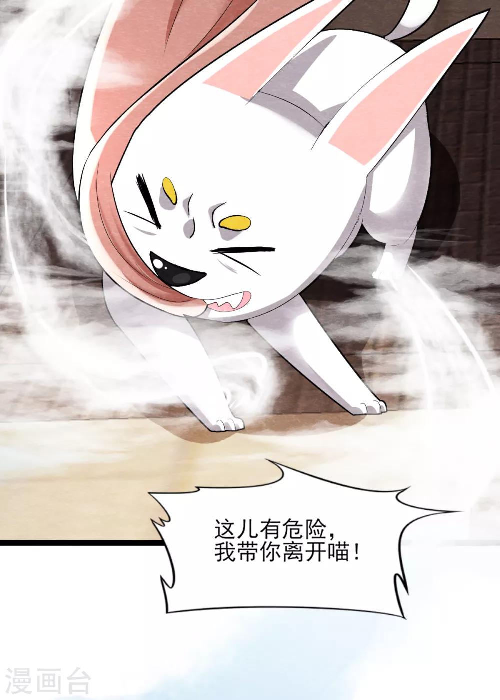 第11话 欺骗19