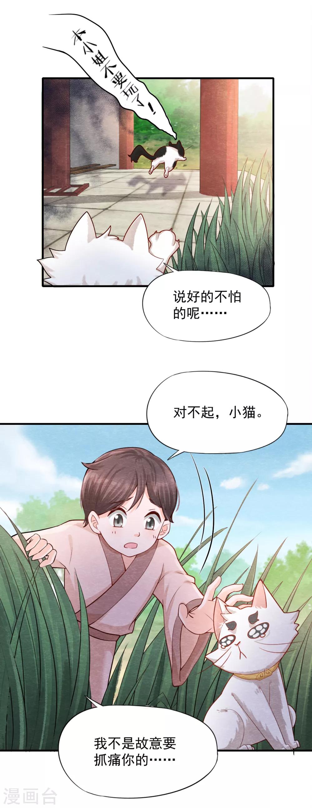 第5话 有鬼？不，是小鬼！14