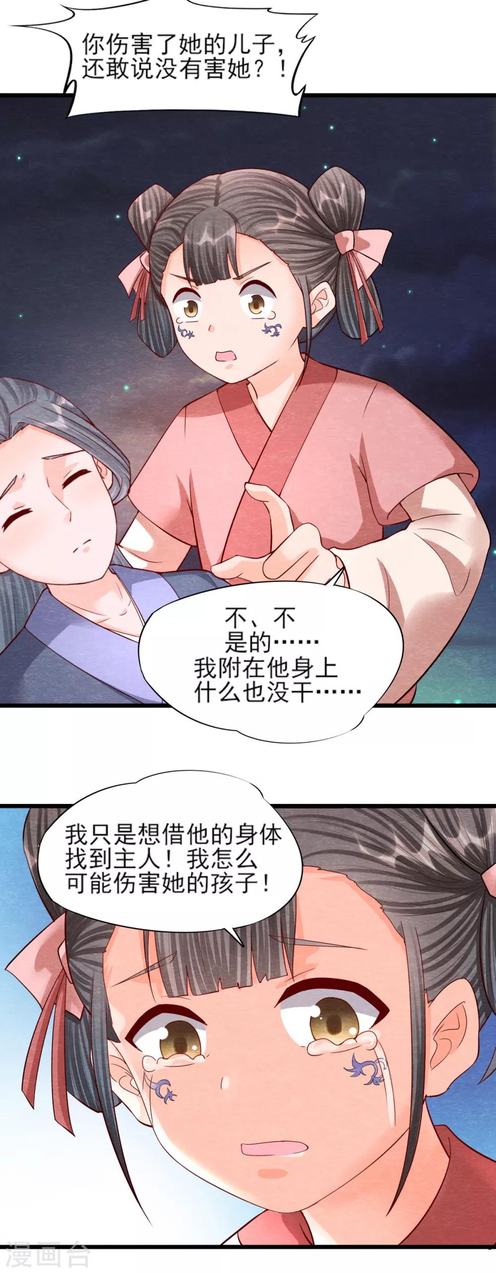 第12话 兰28