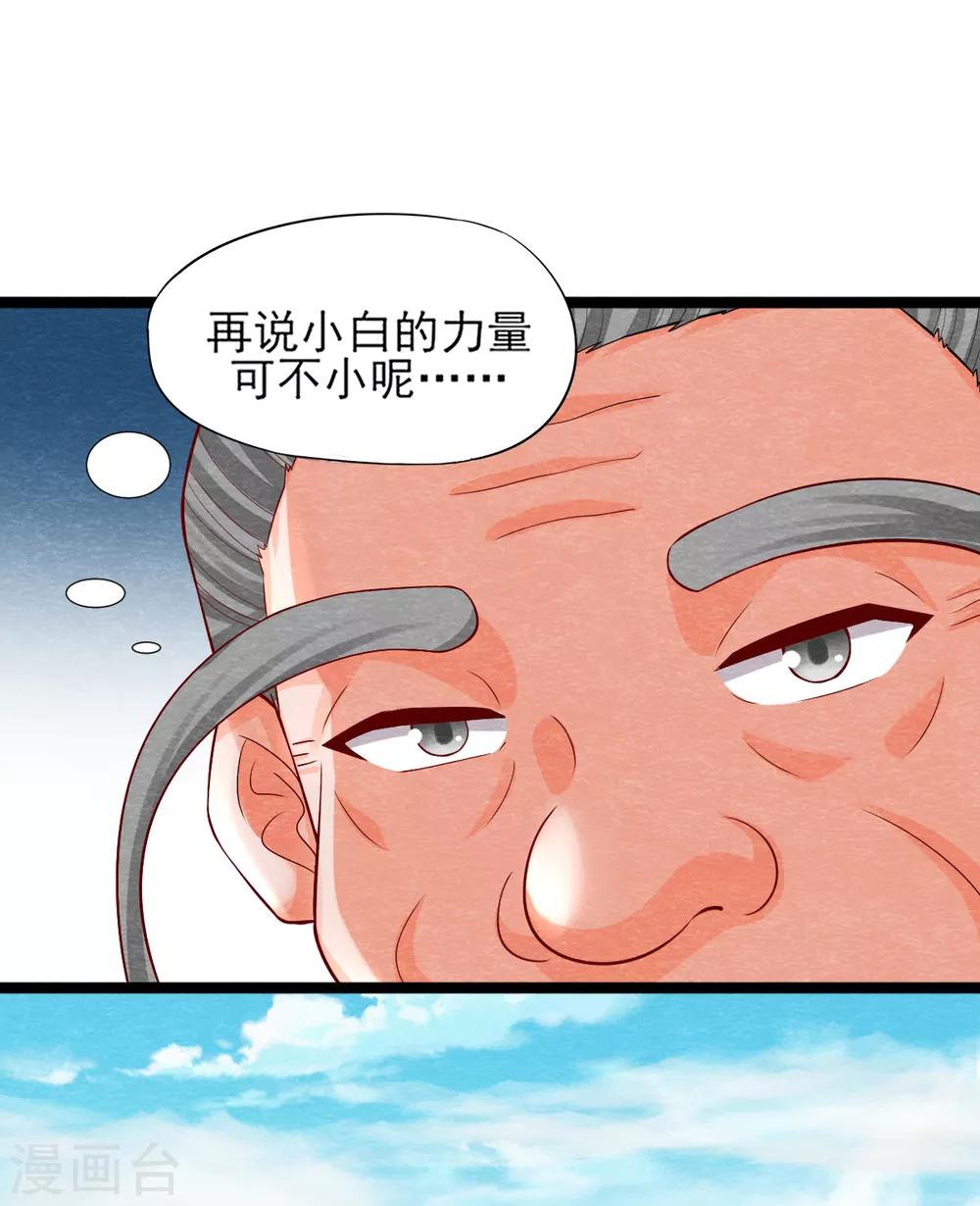 第11话 欺骗12