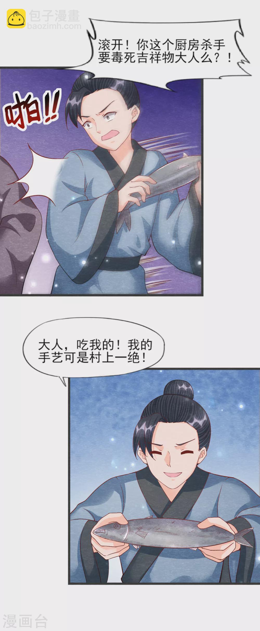 第26话 黄粱香7