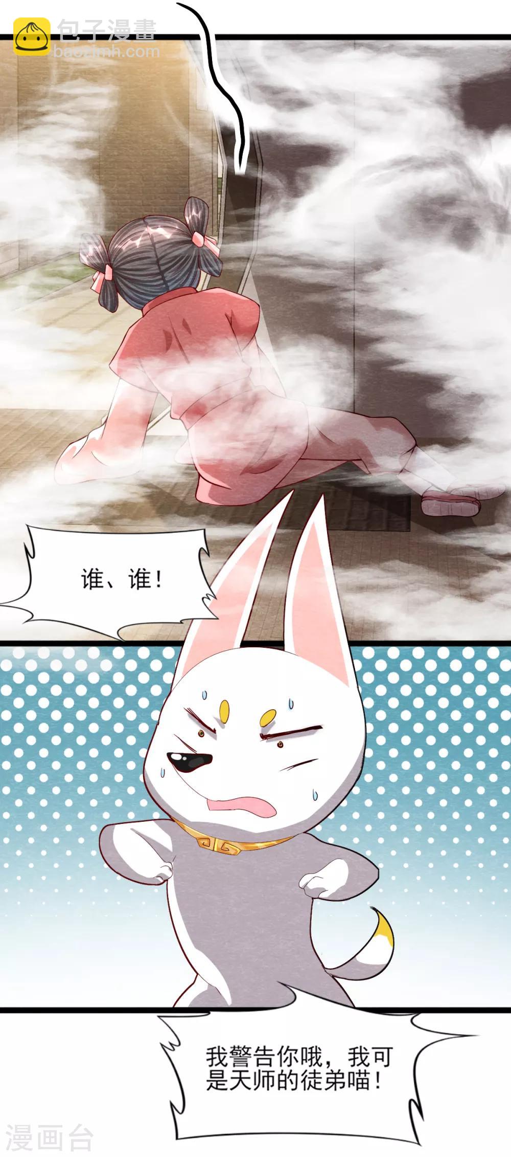 第11话 欺骗16
