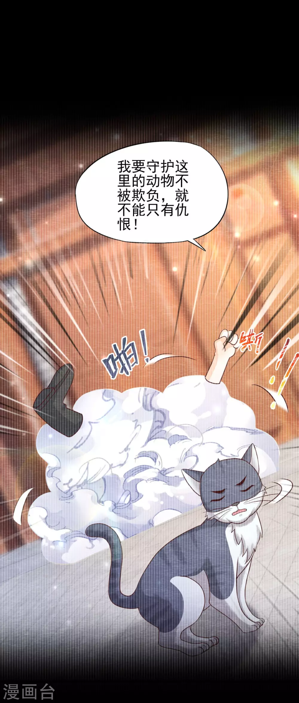 第25话 特训师21