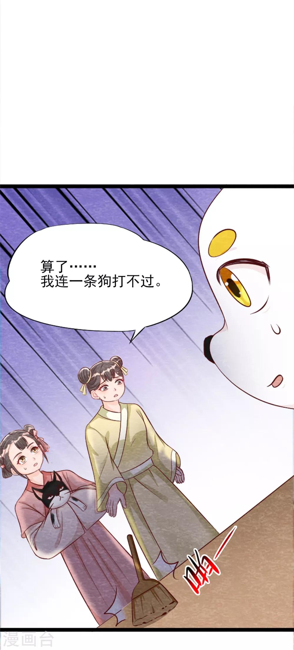 第14话 我们去抢亲吧！17