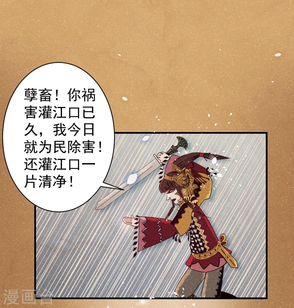 第1话 这个仙人怕不是傻的吧？！4
