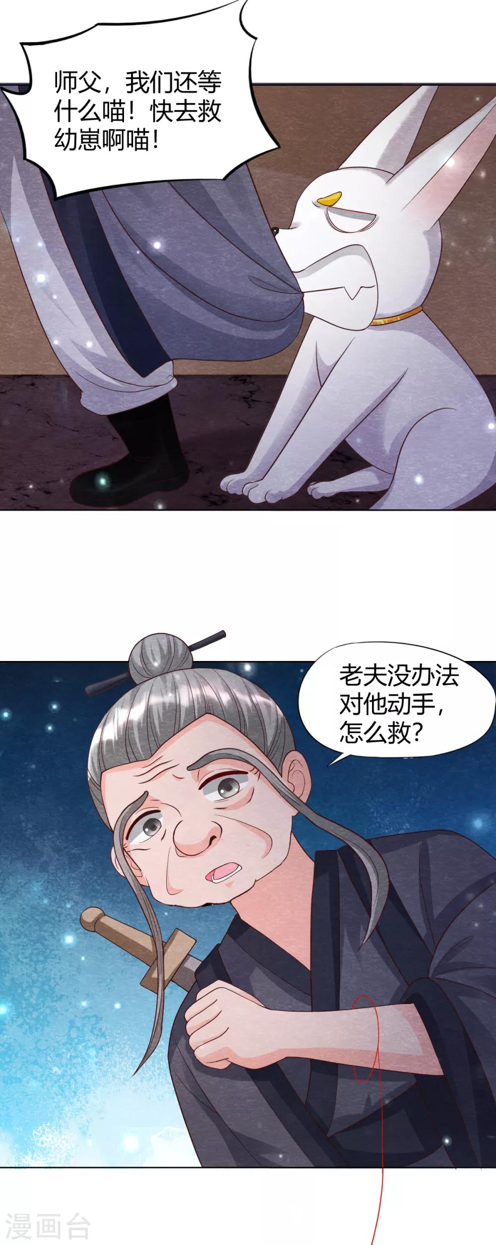 第19话 谁说有红线就是一对4