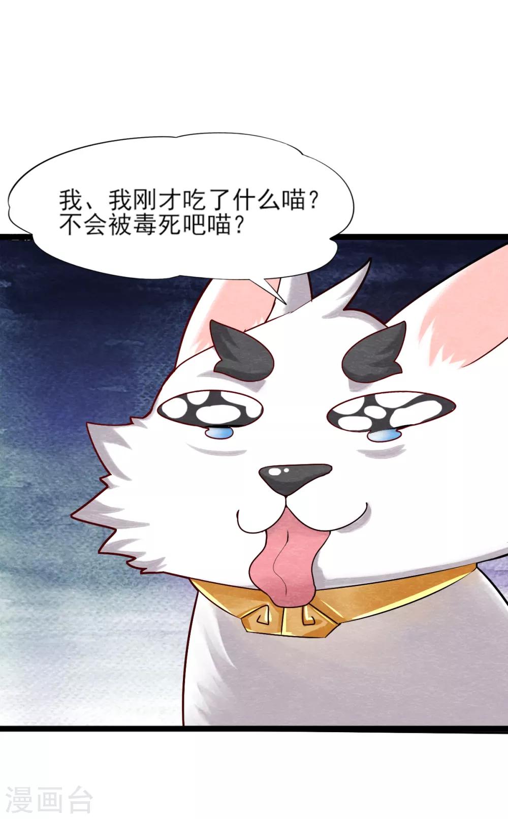 第8话 幻化石失效25