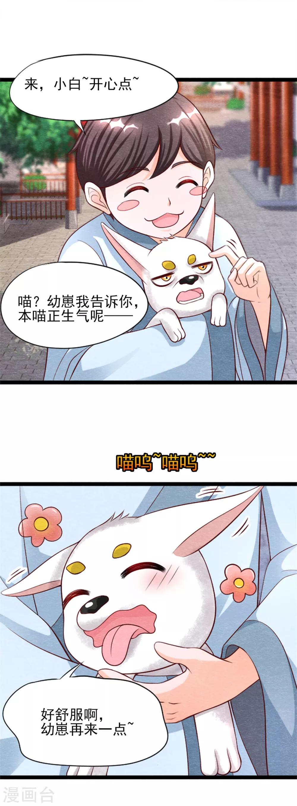 第14话 我们去抢亲吧！5