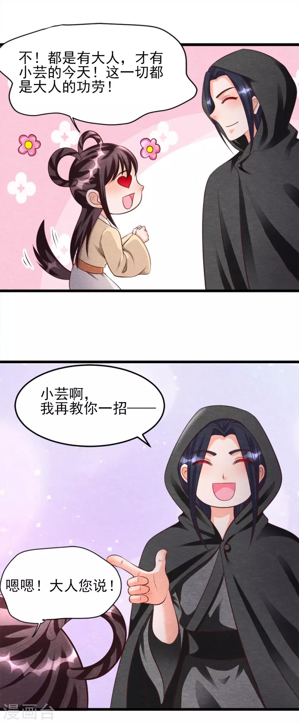 第15话 抢亲29
