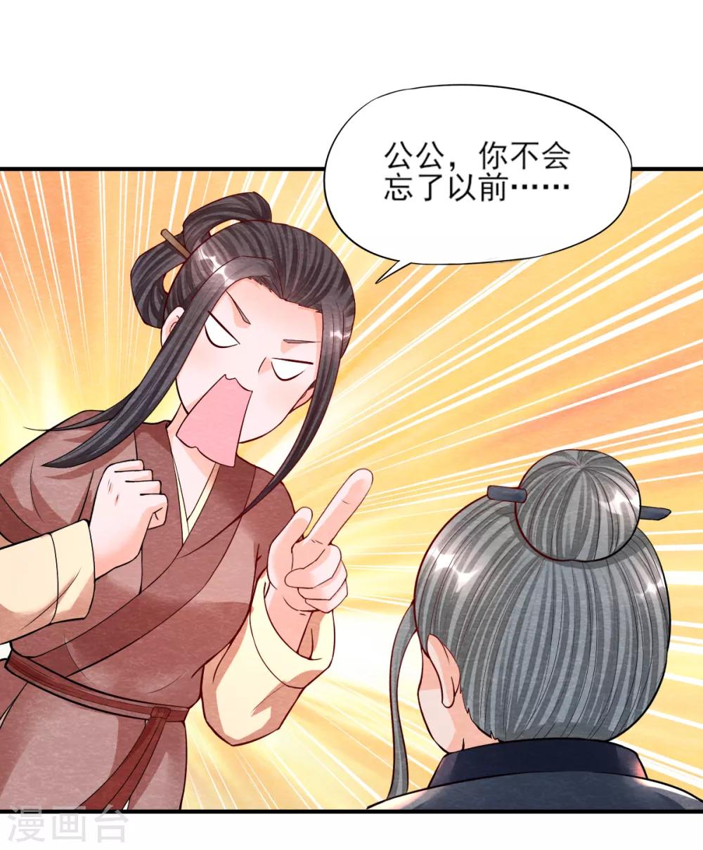 第10话 妖魔现！24