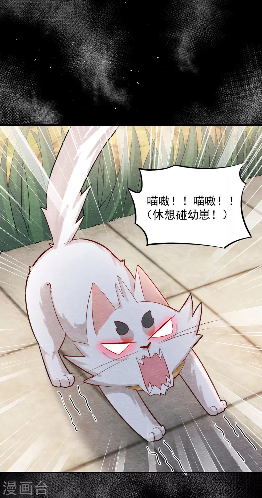 第5话 有鬼？不，是小鬼！26
