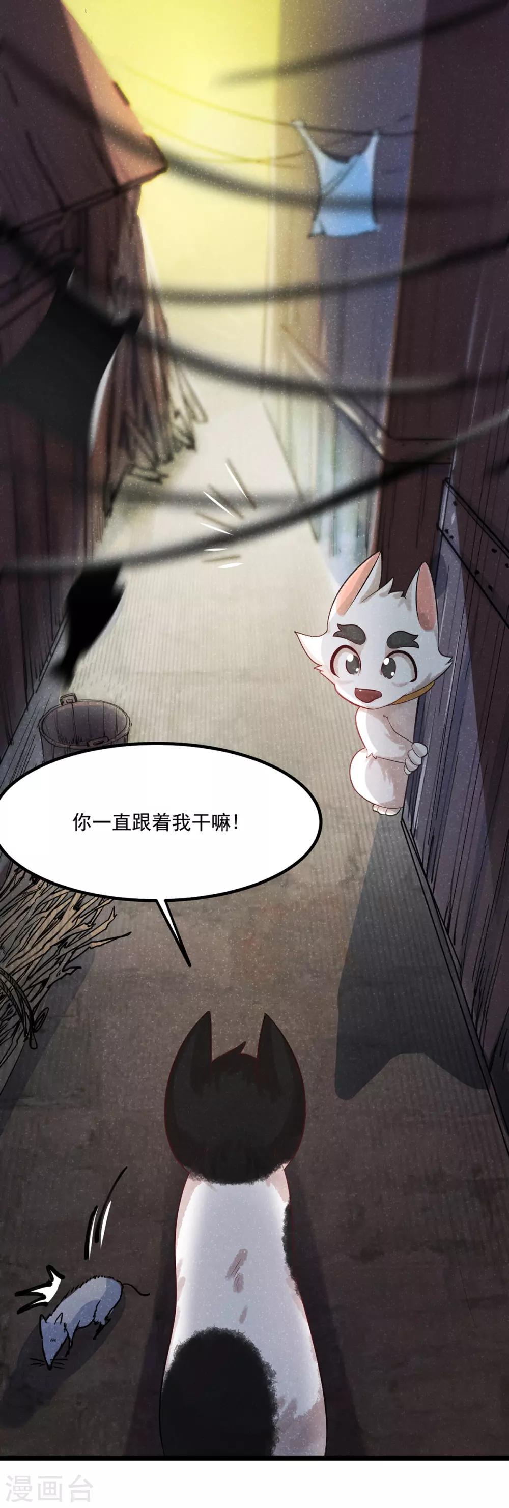 番外1 夭寿！一只狗怎么能妄想变成猫？23