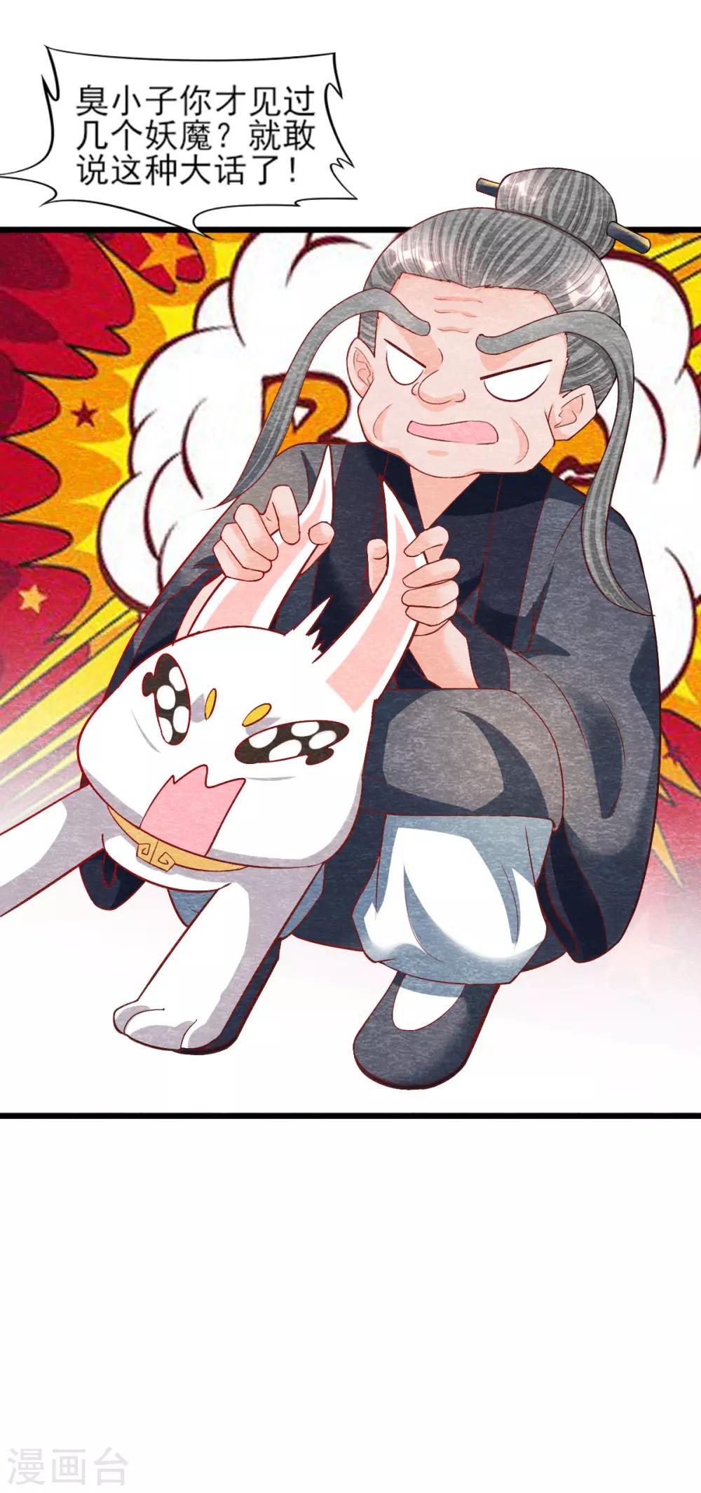 第13话 献祭26