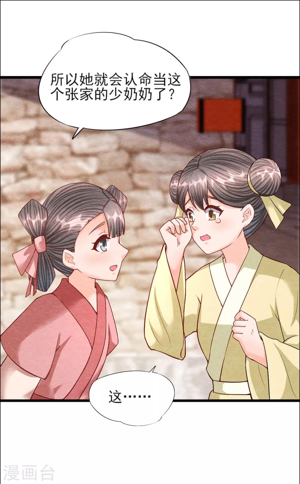 第16话 旧识5