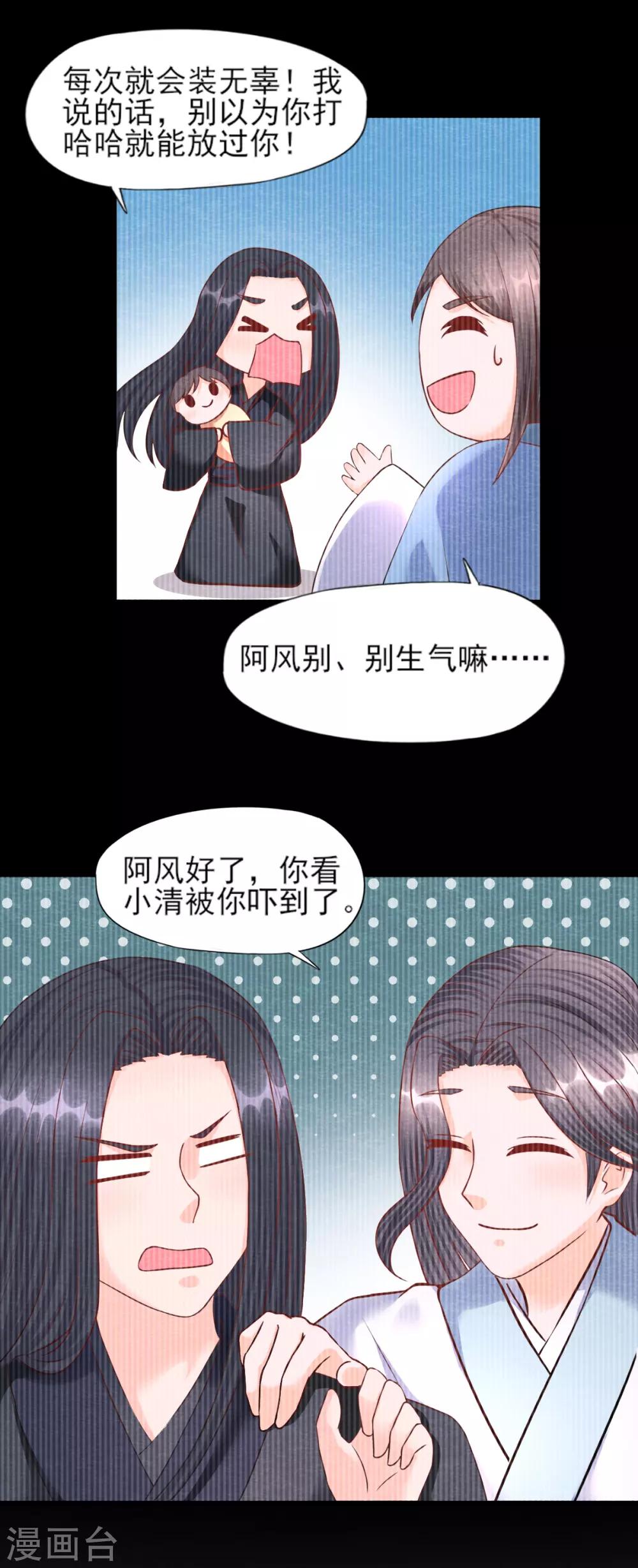 第16话 旧识30