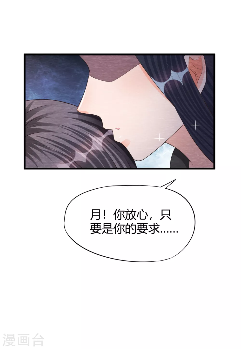 第31话 暴走6