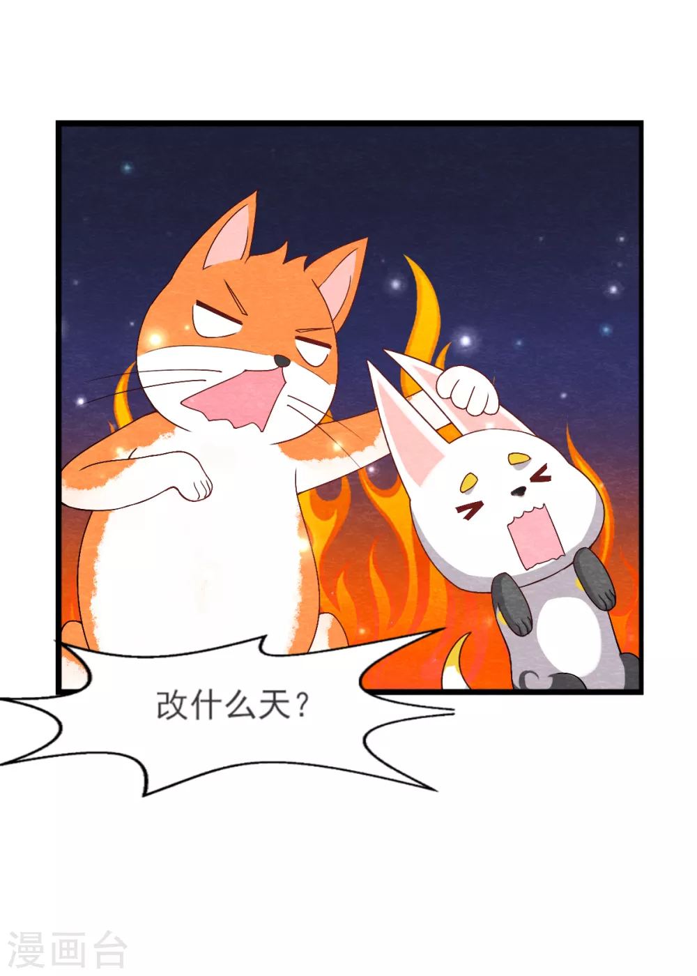 第24话 回苗家14