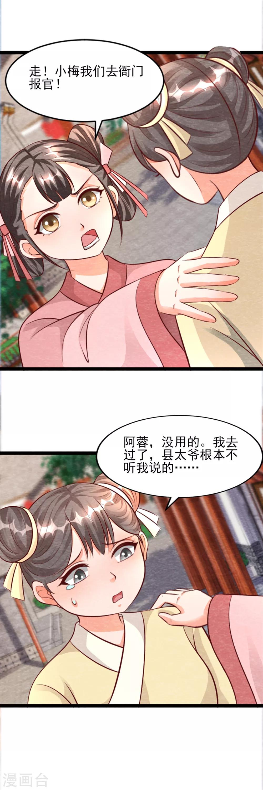 第14话 我们去抢亲吧！26