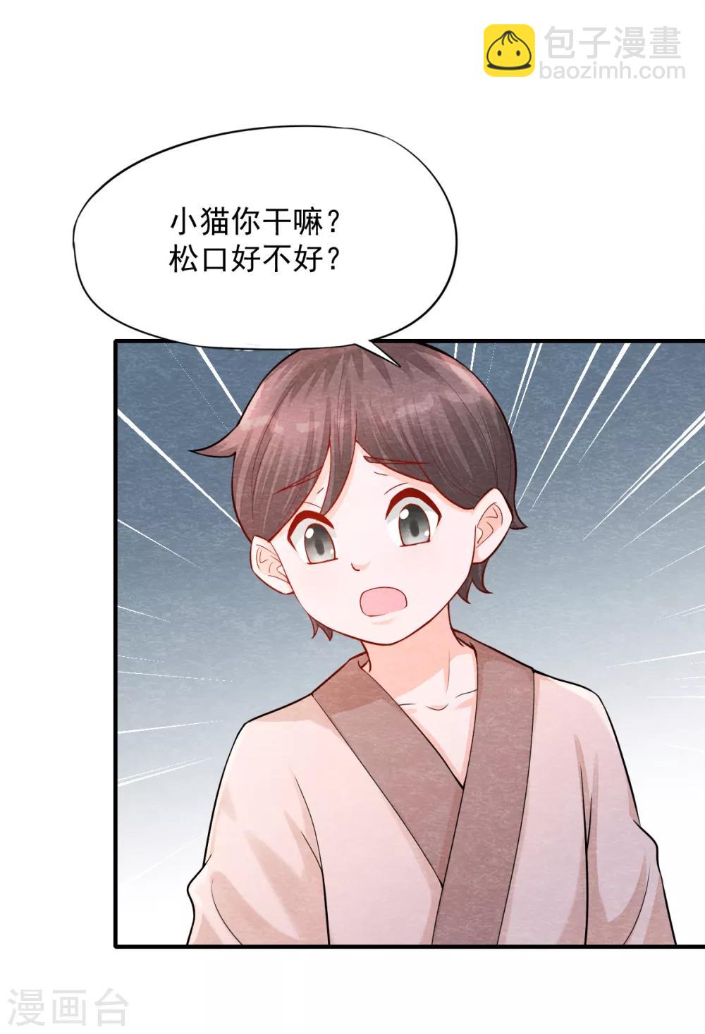第5话 有鬼？不，是小鬼！19