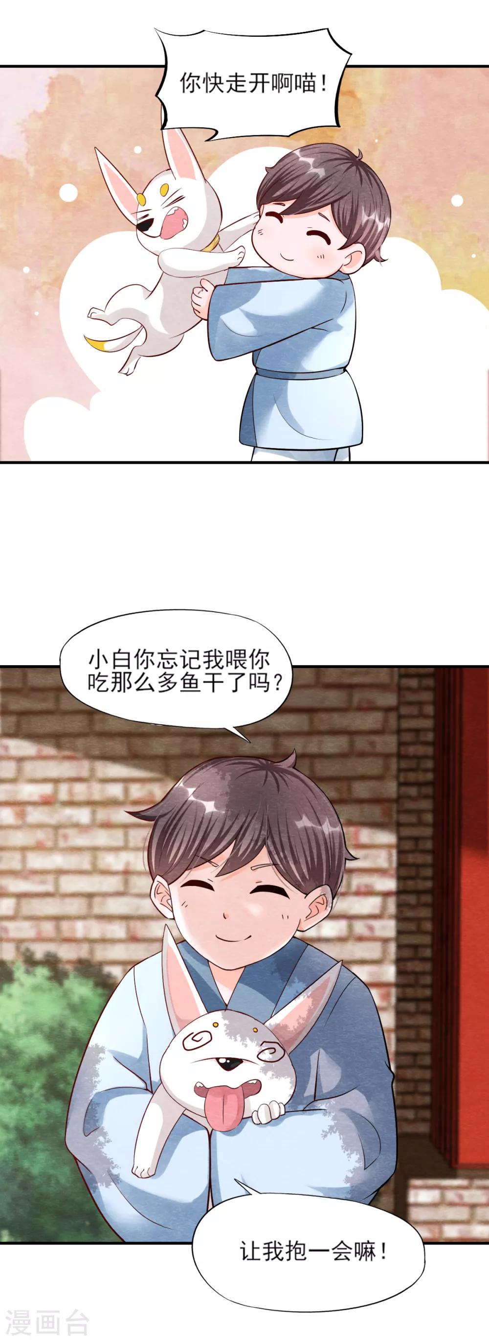 第9话 拜师34