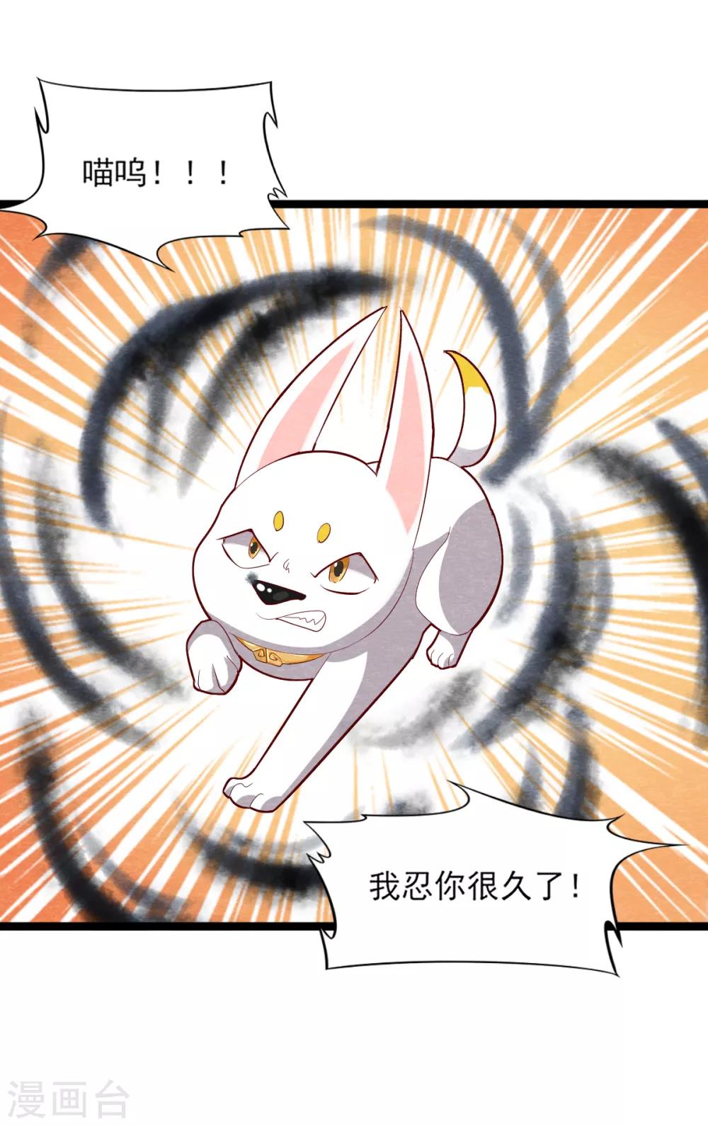 第11话 欺骗31
