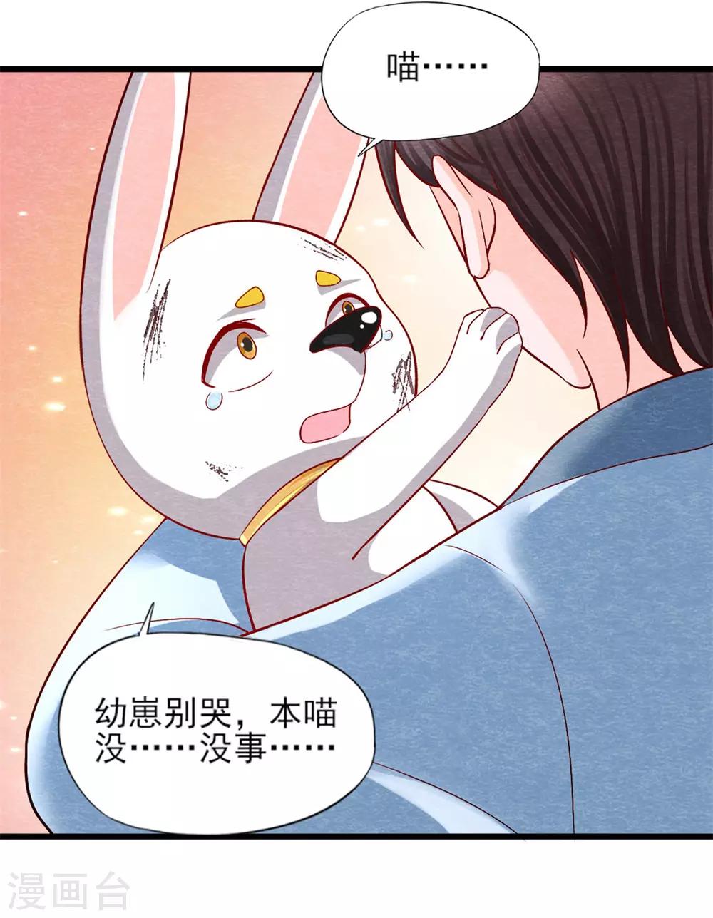 第17话 苗家人都该死！16