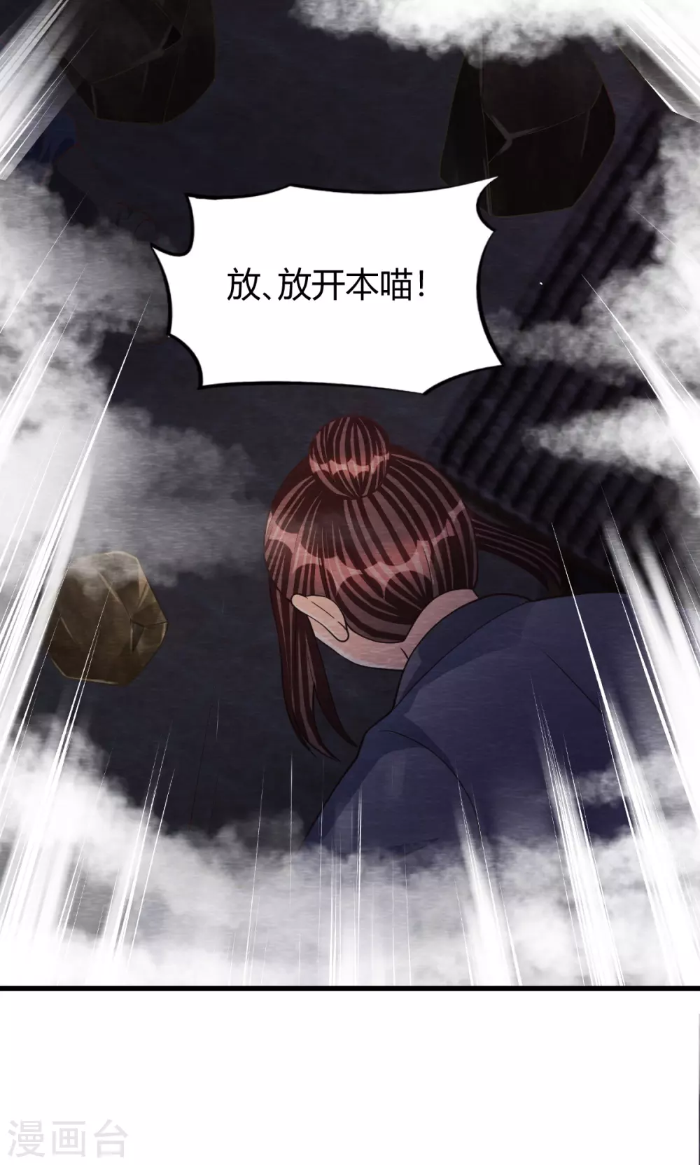 第29话 血月25