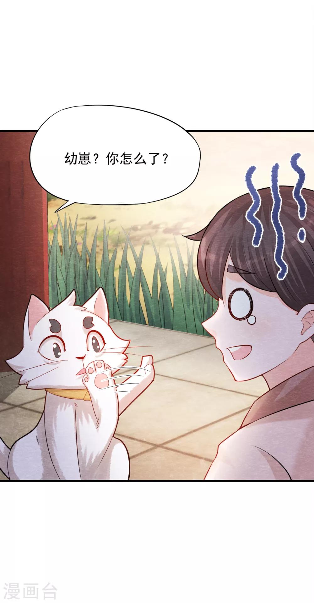 第5话 有鬼？不，是小鬼！23