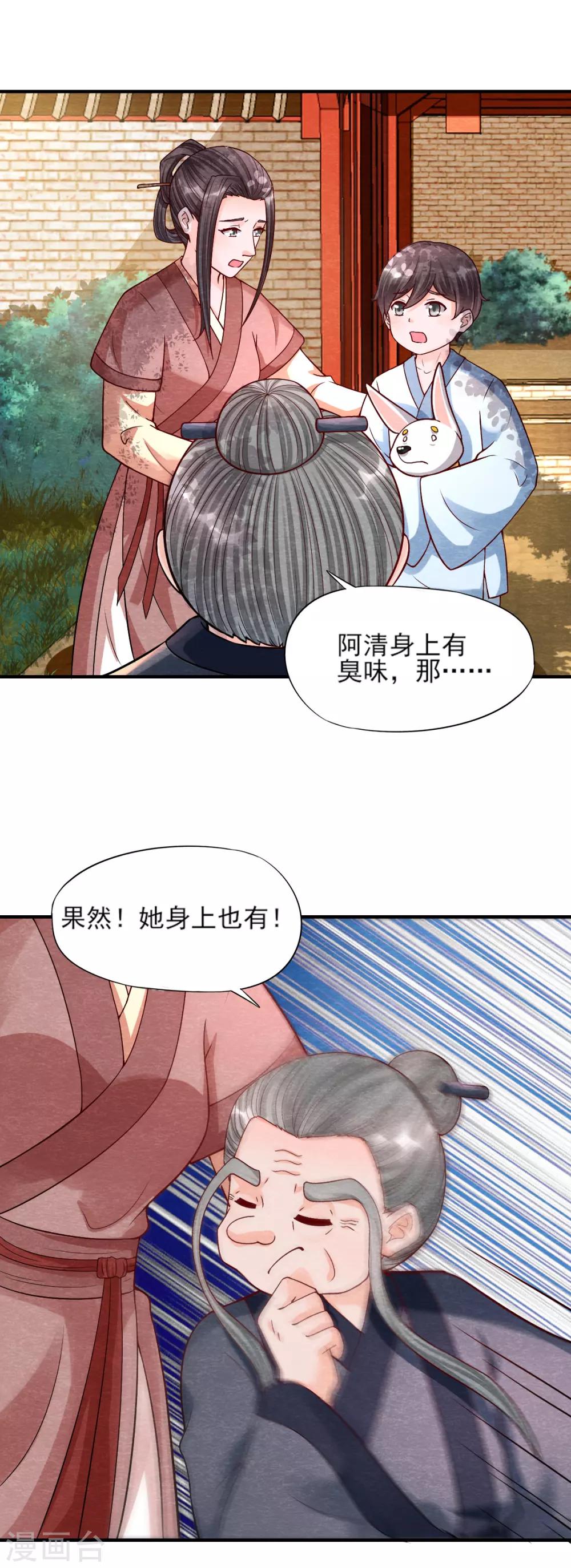 第10话 妖魔现！2