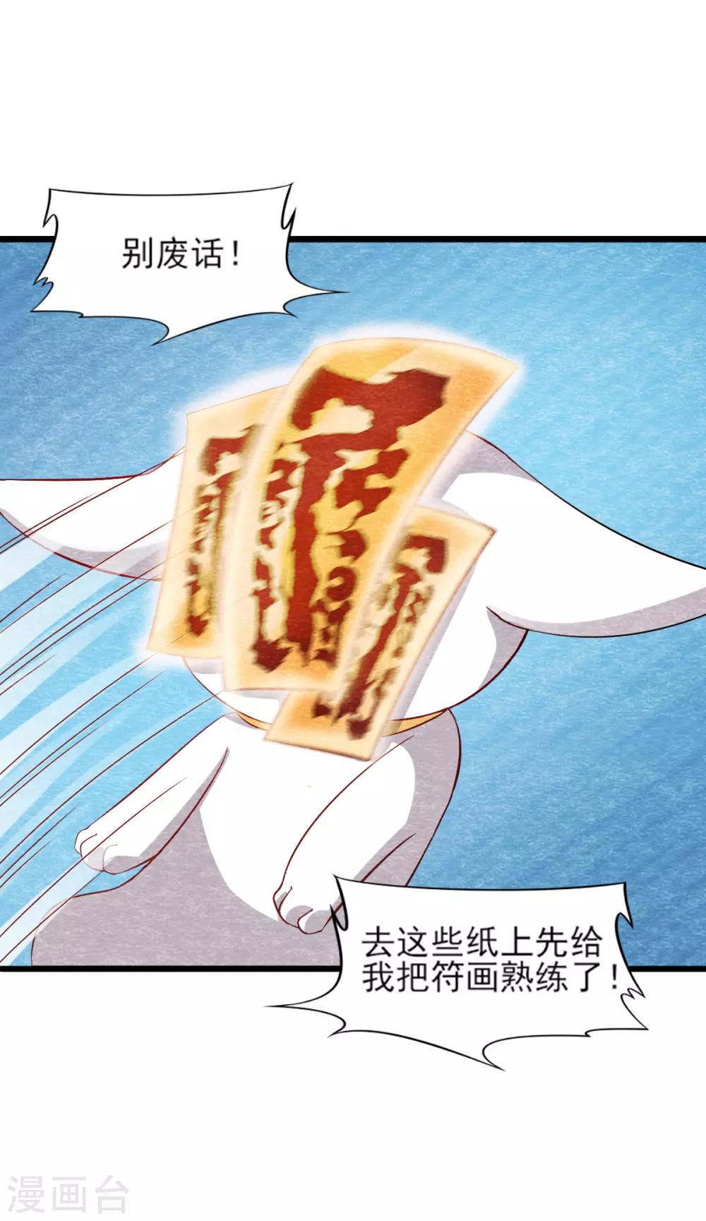 第13话 献祭24