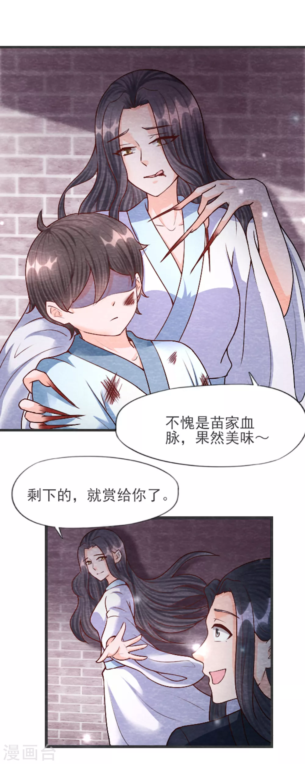 第30话 转机2
